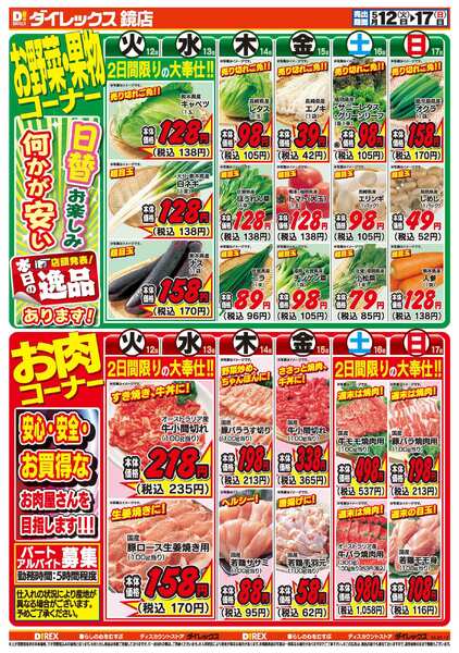 05月12日(火)～05月17日(日)-2