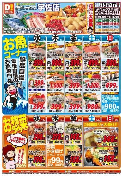 05月13日(水)～05月17日(日)new-1