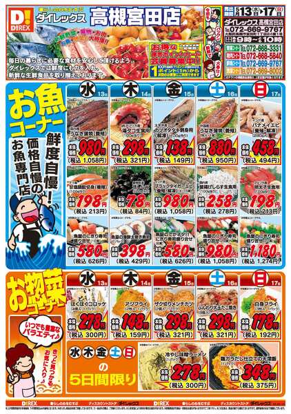 05月13日(水)～05月17日(日)new-1