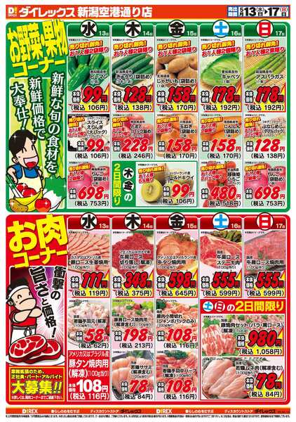05月13日(水)～05月17日(日)-2