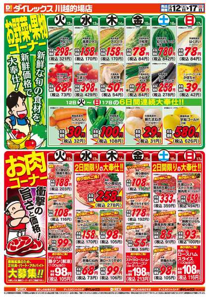 05月12日(火)～05月17日(日)-2