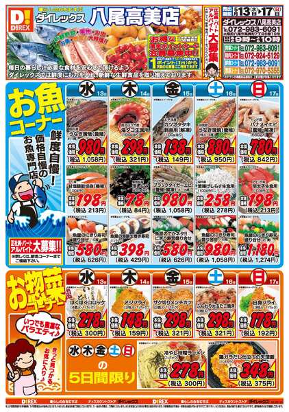 05月13日(水)～05月17日(日)-1