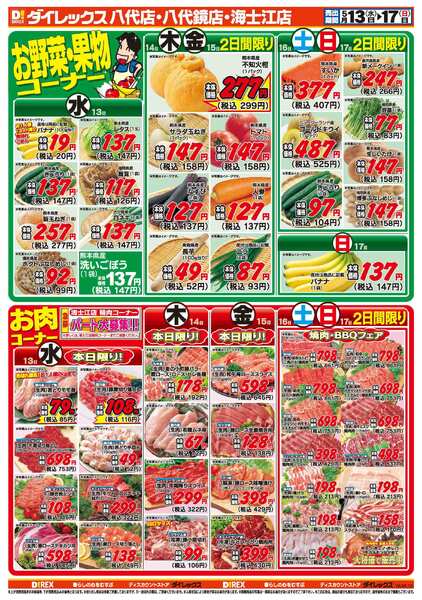 05月13日(水)～05月17日(日)-2