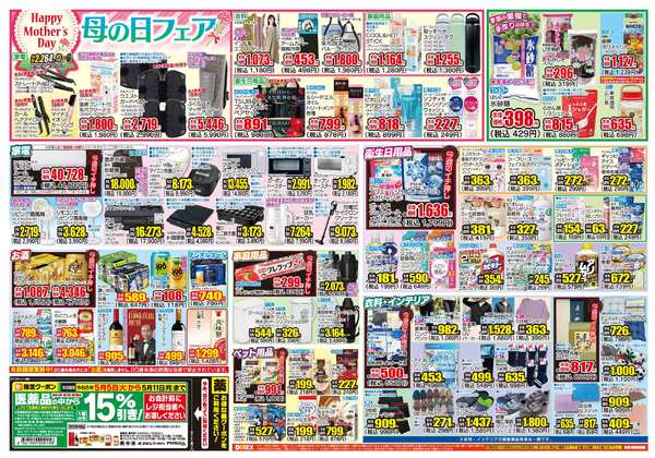05月05日(火)～05月11日(月)new-2