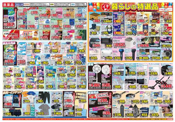 05月13日(水)～05月18日(月)new-2