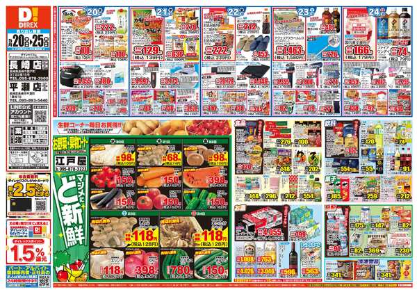 05月20日(水)～05月25日(月)-1