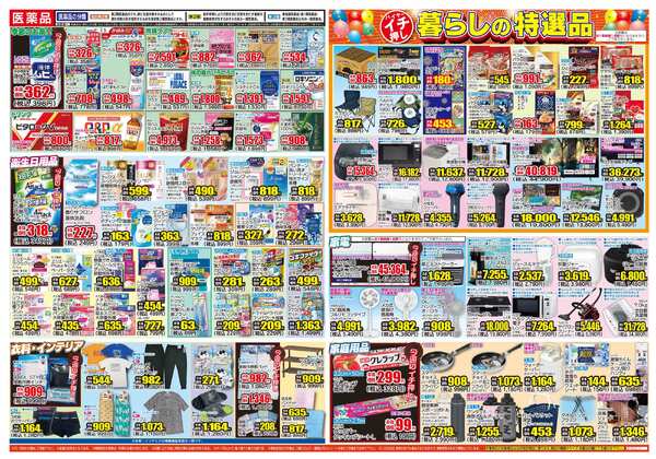 05月13日(水)～05月18日(月)new-2