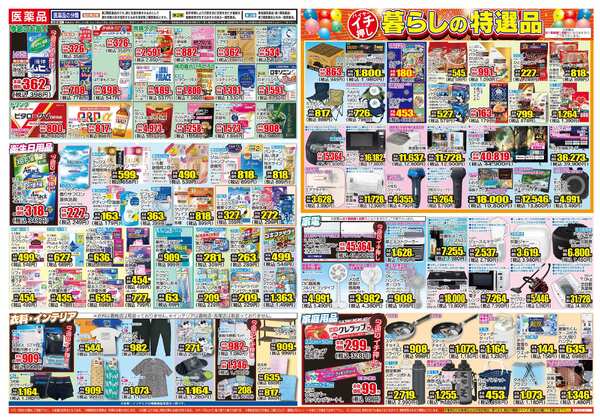 05月13日(水)～05月18日(月)new-2