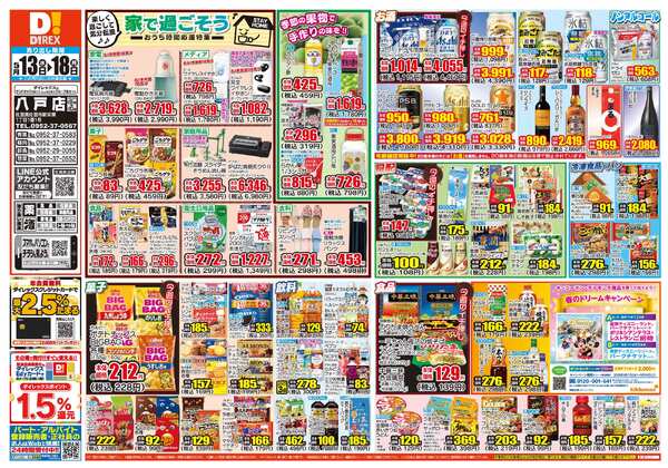 05月13日(水)～05月18日(月)new-1