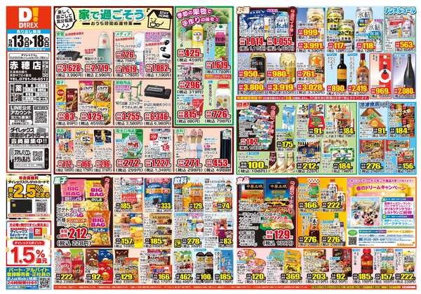05月13日(水)～05月18日(月)new-1
