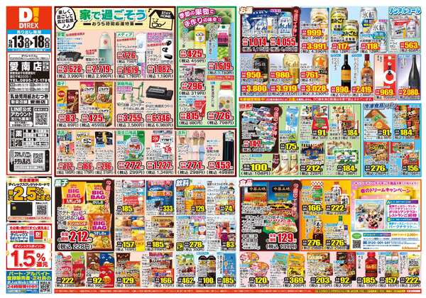 05月13日(水)～05月18日(月)new-1