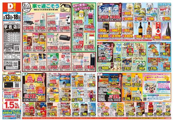 05月13日(水)～05月18日(月)new-1