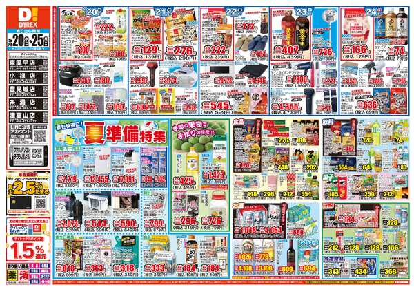 05月20日(水)～05月25日(月)-1