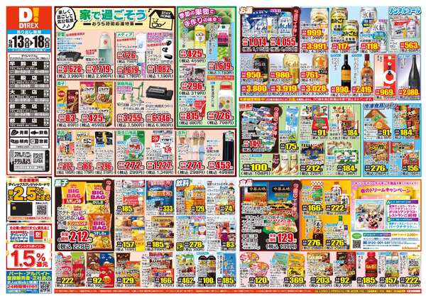 05月13日(水)～05月18日(月)new-1