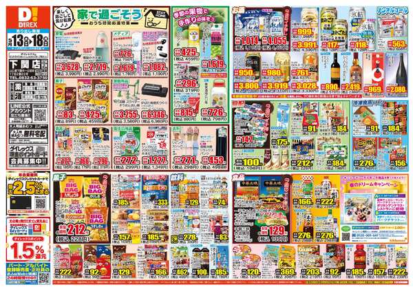05月13日(水)～05月18日(月)-1