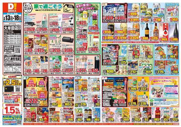05月13日(水)～05月18日(月)new-1