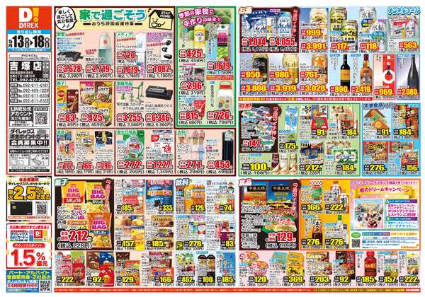 05月13日(水)～05月18日(月)new-1