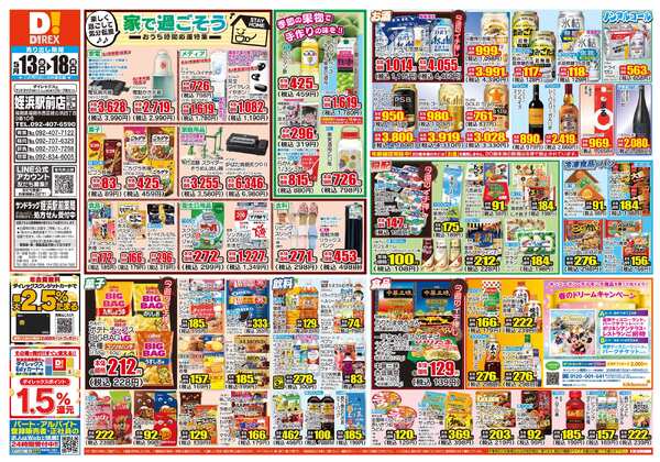 05月13日(水)～05月18日(月)new-1