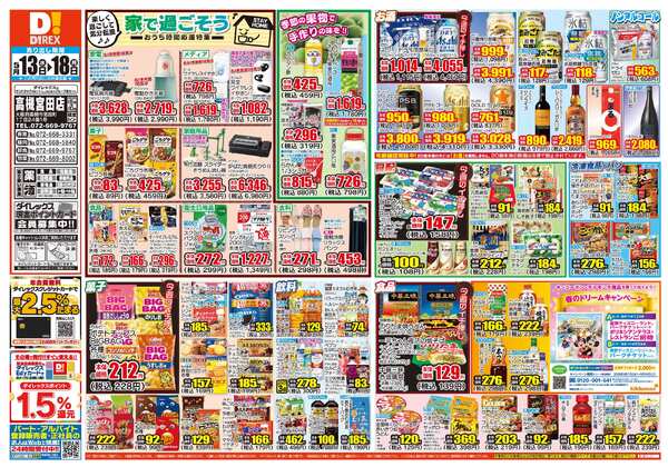 05月13日(水)～05月18日(月)new-1