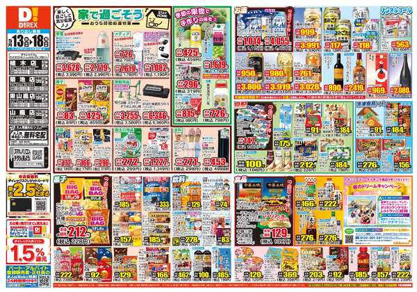 05月13日(水)～05月18日(月)new-1