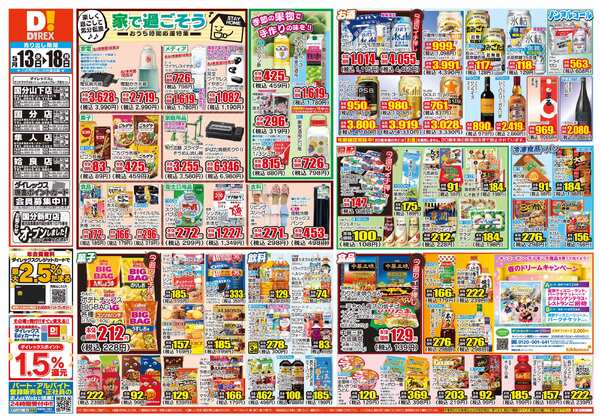 05月13日(水)～05月18日(月)new-1