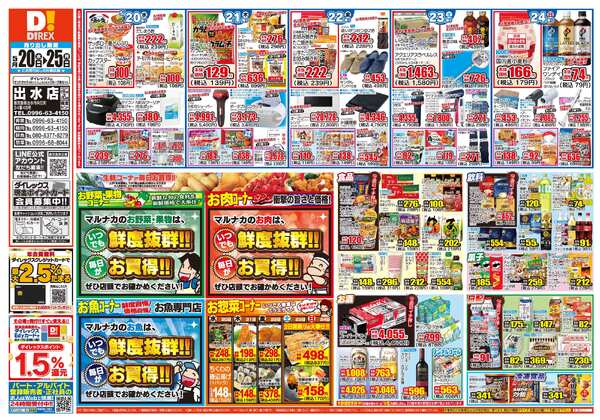 05月20日(水)～05月25日(月)new-1