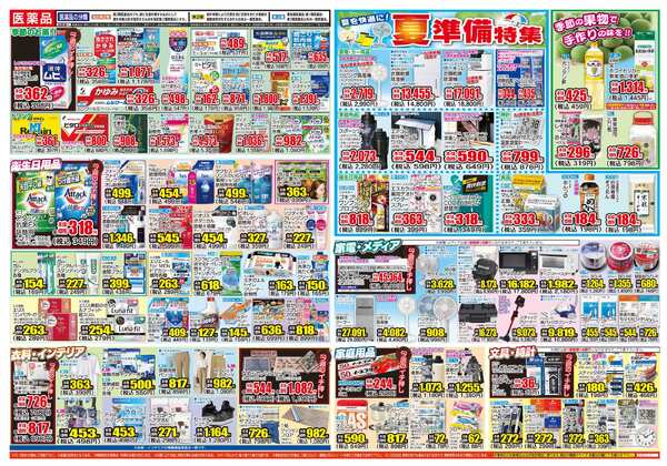 05月20日(水)～05月25日(月)new-2