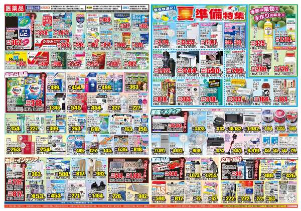 05月20日(水)～05月25日(月)-2