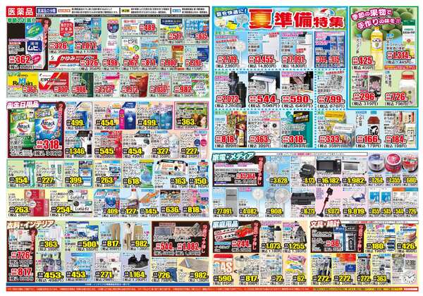 05月20日(水)～05月25日(月)-2