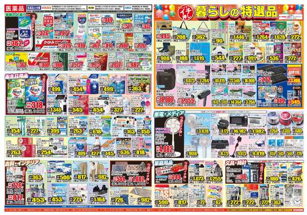 05月20日(水)～05月25日(月)new-2