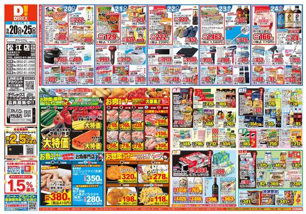 05月20日(水)～05月25日(月)-1