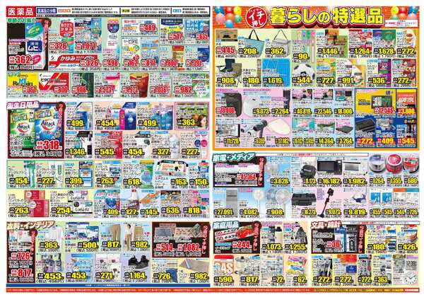 05月20日(水)～05月25日(月)new-2