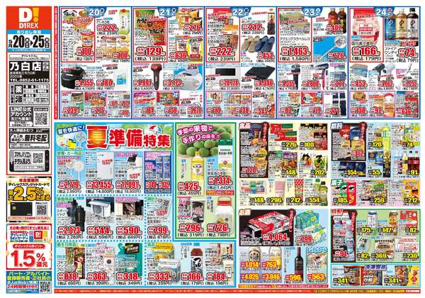 05月20日(水)～05月25日(月)-1