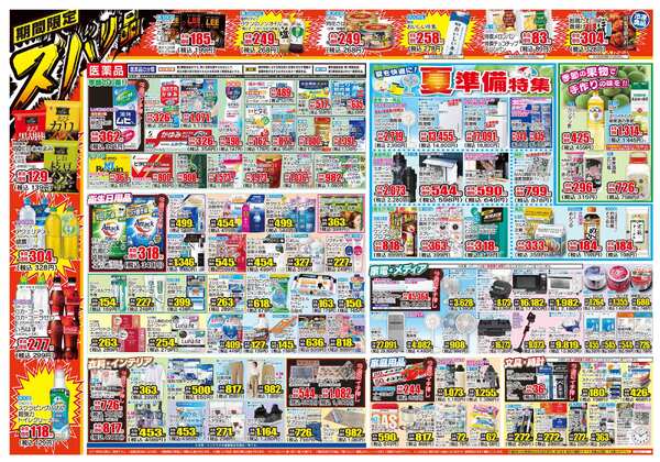 05月20日(水)～05月25日(月)-2