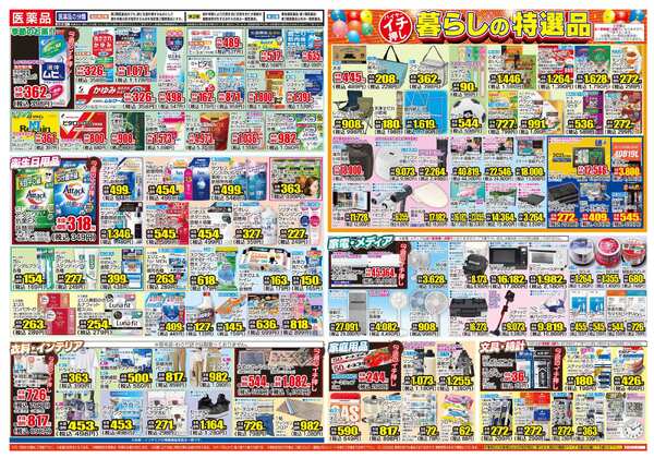05月20日(水)～05月25日(月)-2