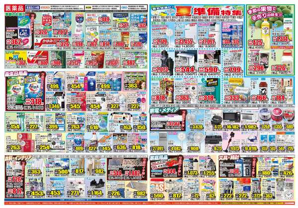 05月20日(水)～05月25日(月)new-2