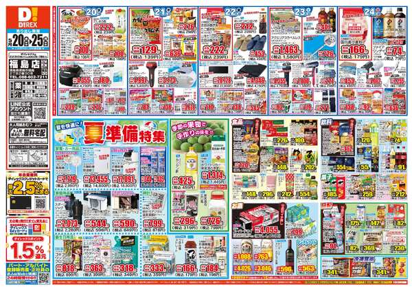 05月20日(水)～05月25日(月)-1