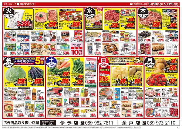 青果・お肉びっくり市-2