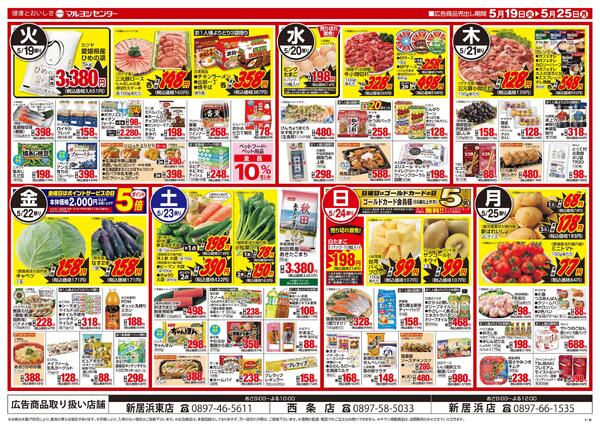 青果・お肉びっくり市-2