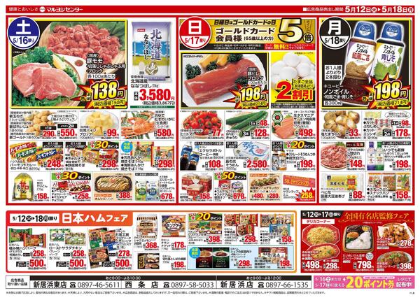 5/12～5/18new-2
