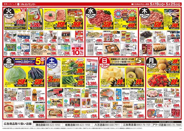 青果・お肉びっくり市-2