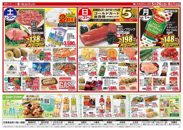 ５/２６～６/１new-2