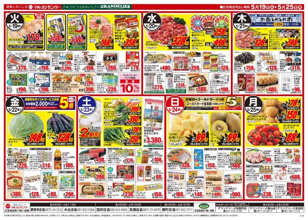 青果・お肉びっくり市new-2