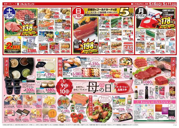 5/6～5/8new-2