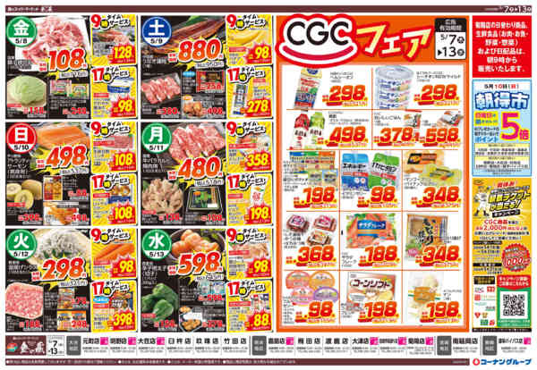 2026年5月7〜13日までママに日頃のありがとう　母の日-2
