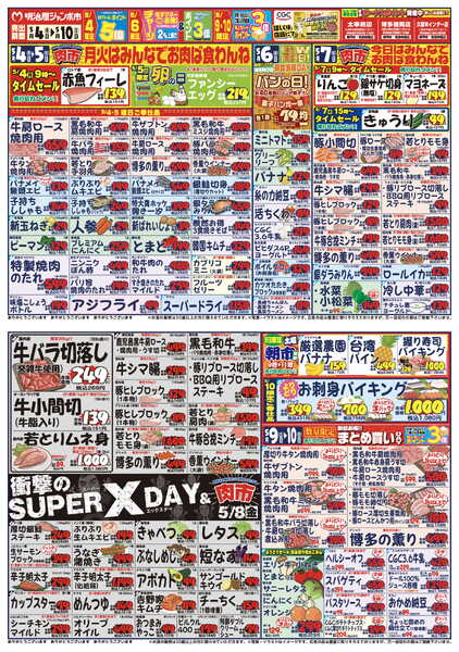 最新チラシnew-1