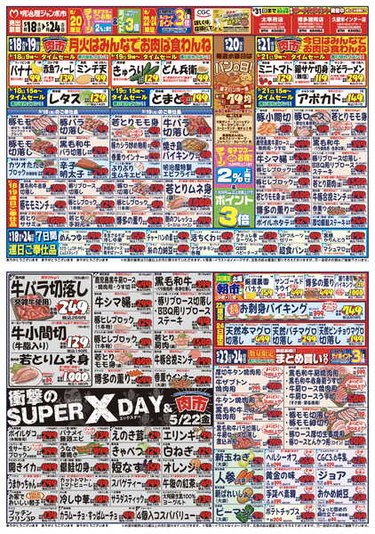 最新チラシnew-1