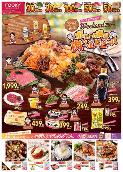 2026年5月1〜31日まで5月月間　食品new-1