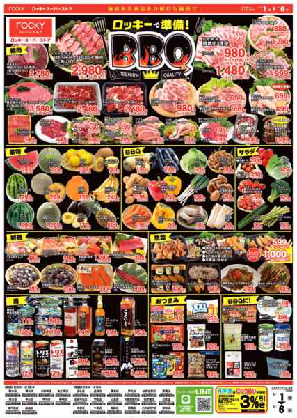 2026年5月1〜6日までロッキーで準備！BBQnew-1