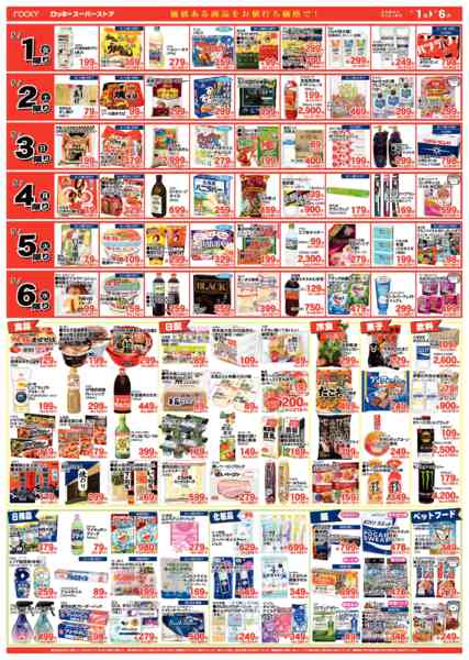2026年5月1〜6日までロッキーで準備！BBQnew-2
